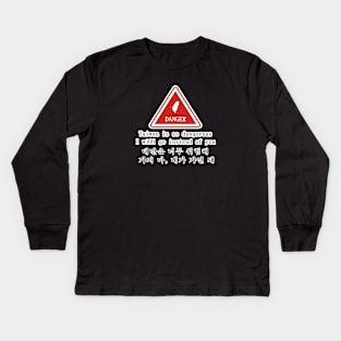 대만은 너무 위험해  가지 마, 내가 가면 돼Taiwan is so dangerous, I will go instead of you Kids Long Sleeve T-Shirt